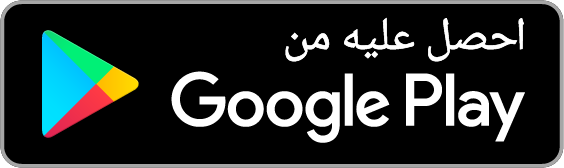احصل على تطبيق التاجر من Google Play